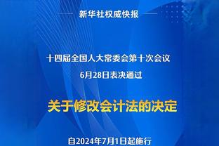 滕哈赫：主场战热刺希望为2024开个好头，最近卡灵顿的气氛很积极